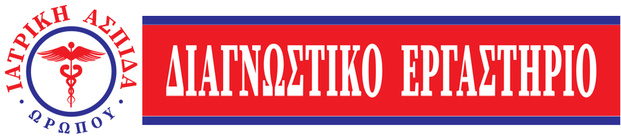 ΙΑΤΡΙΚΗ ΑΣΠΙΔΑ ΩΡΩΠΟΥ