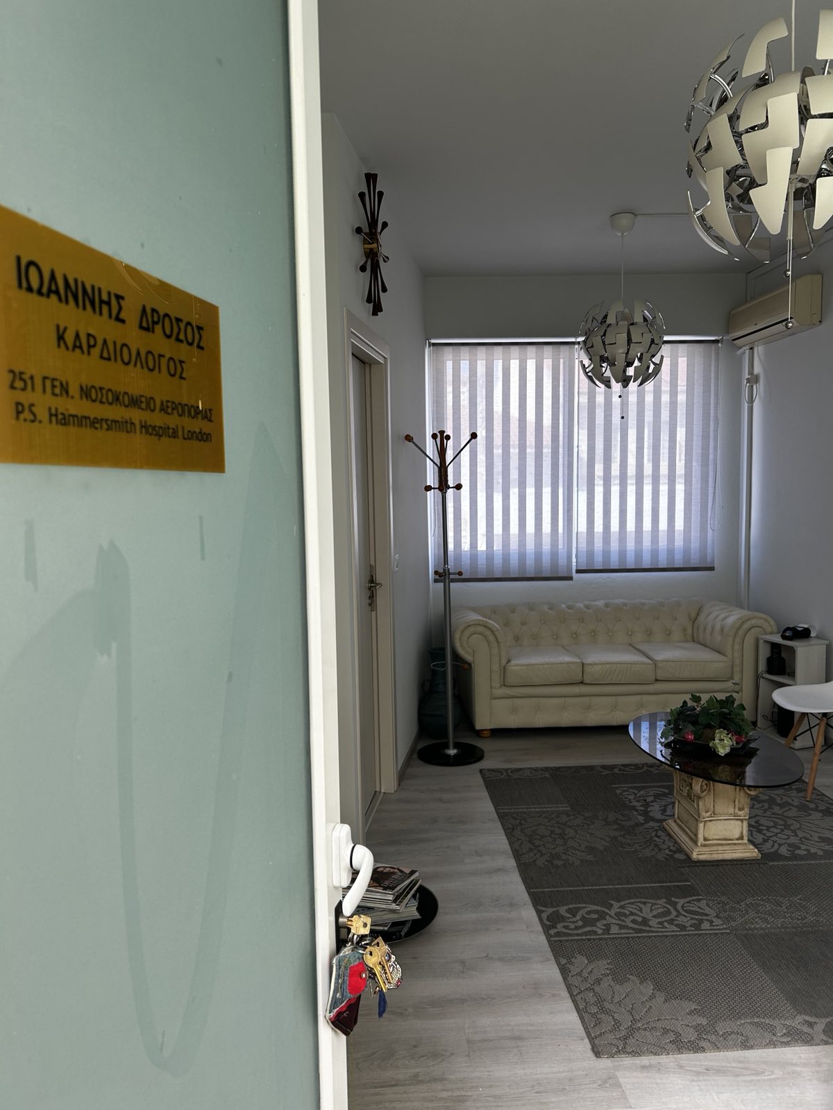 Ιπποκράτειος Μέριμνα Αγίου Στεφάνου Καρδιολογικό